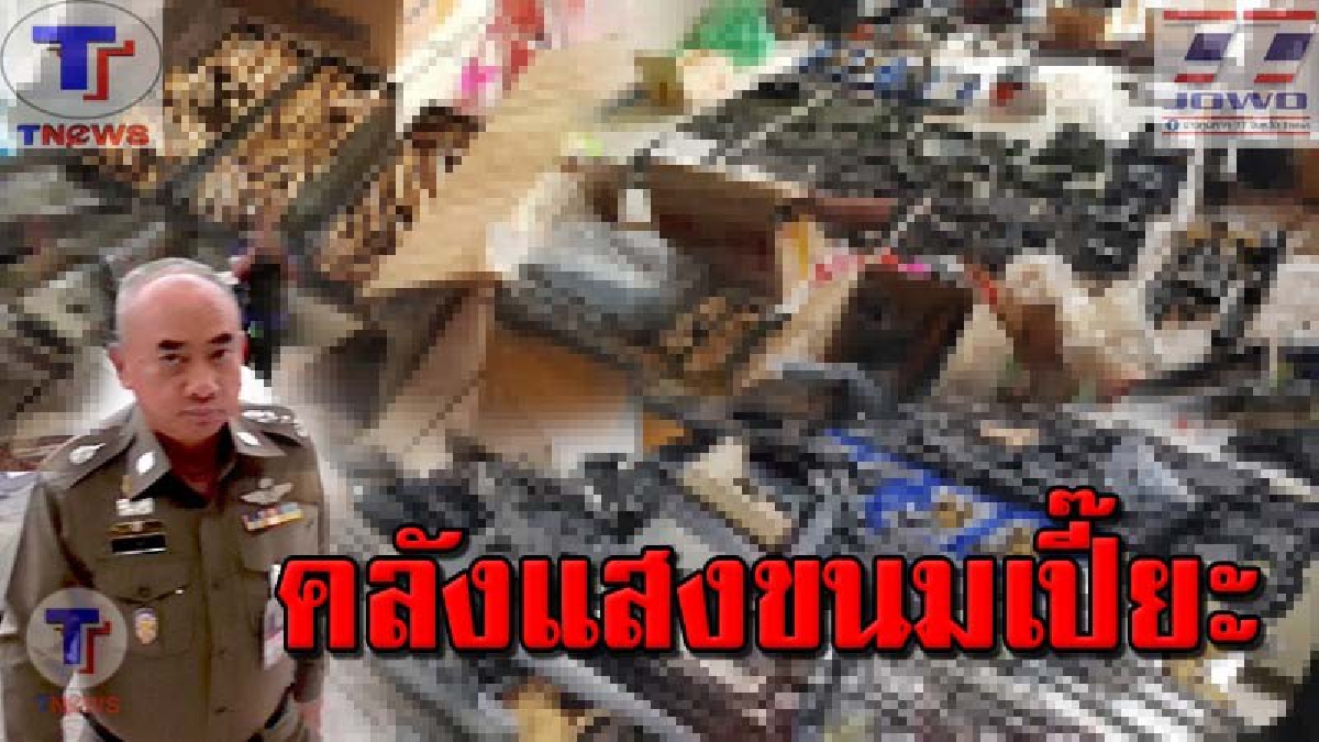 ธุรกิจเถื่อนซ่อนไม่มิด !!! จนท.ตรวจยึดอาวุธสงครามกลางเมืองซึ่งห่างโรงพักแค่ 300 เมตร หลังเปิดเป็นร้านขนมเปี๊ยะบังหน้า (คลิป)