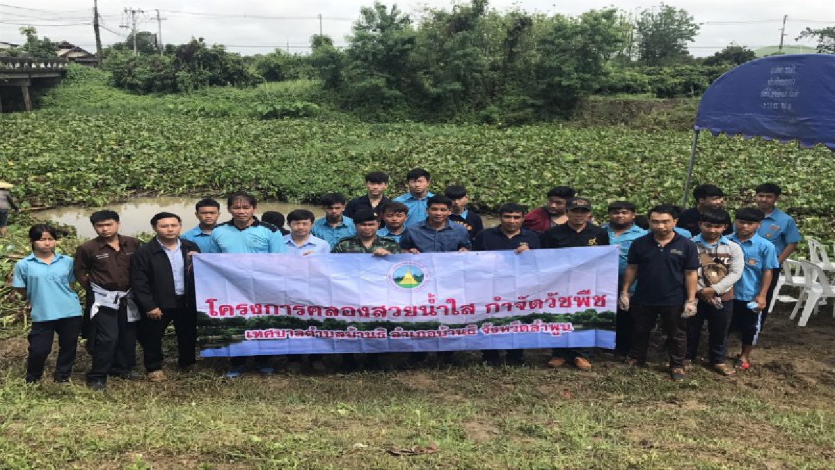 จิตอาสาทำดีเพื่อสังคม..!! ทหารร่วมชาวบ้านกว่า 200 คนและหน่วยงานที่เกี่ยวข้องกำจัดผักตบชวา