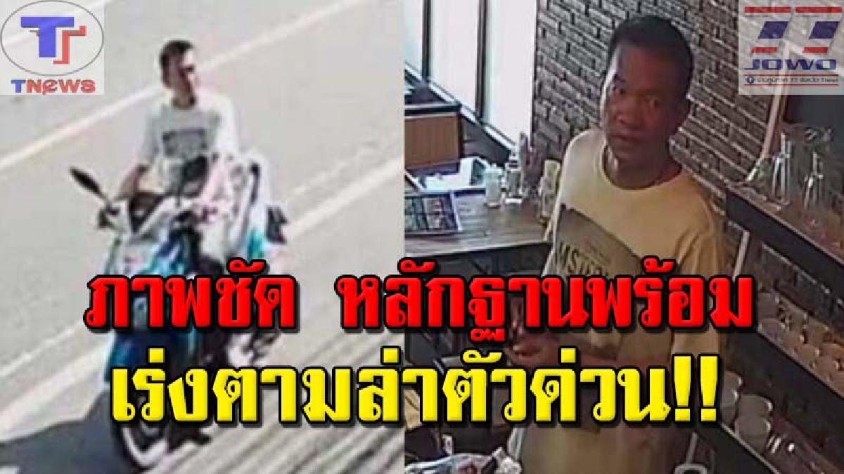 ข้าคือโจร !!? เปิดคลิปโจรเมืองกรุง บุกยกเค้าร้านกาแฟดัง สาวใหญ่ร้องสื่อฯ ลั่น..ตร.เมืองกรุงสุดเฉี่อย ป่านนี้ยังตามจับตัวไม่ได้ (ชมคลิป)