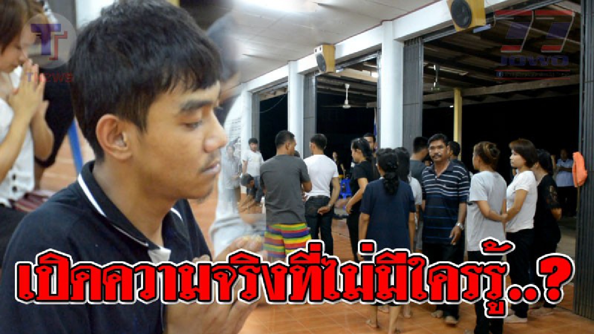 เปิดใจ..เปิดความจริง ! ลูกชาย "ไอ้เค เขาน้อย" เผย..พ่อมีหนี้เกือบ 10 ล้าน มันอาจเป็นปมในการปล้น แถมลั่น..! เขายอมตาย แต่จะไม่ยอมเข้าคุกรอบ 2