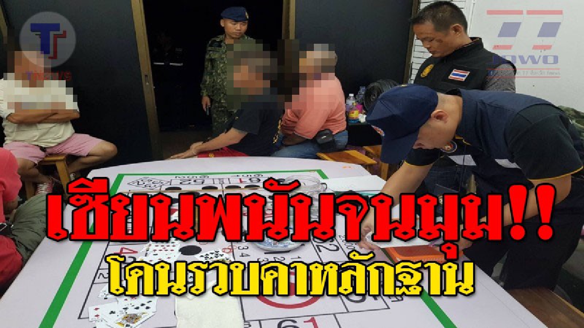 บ่อนแตก!!! ตร. ปกครอง บุกรวบเซียนพนัน เปิดเย้ยกฎหมายกลางเมืองเชียงใหม่ จับกุมผู้ต้องหาได้ 15 คน พร้อมของกลาง