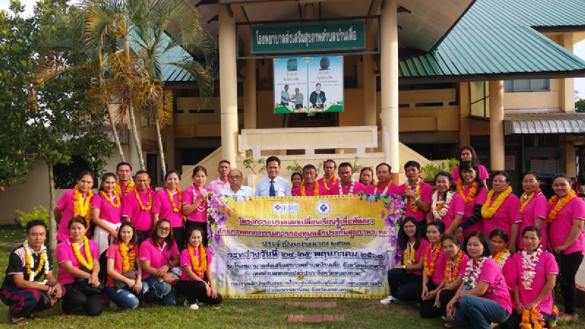 เพิ่มความรู้พัฒนาท้องถิ่น!! เทศบาลตำบลไร่ อ.พรรณานิคม จ.สกลนคร ศึกษาดูงาน ที่โรงพยาบาลส่งเสริมสุขภาพตำบลบ้านเดื่อ อ.ท่าบ่อ จ.หนองคาย