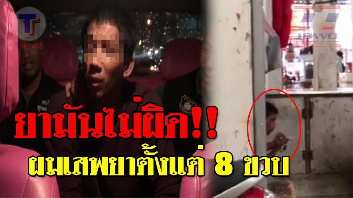 #เก่งเหลือเกิน ! หนุ่มคลั่ง นั่งเสพยากลางตลาด ทำชาวบ้านกลัว..โร่แจ้งจับ พอโดนรวบถึงกับโชว์เก่ง ขู่ย้าย ตร.ทั้งโรงพัก!?? (ชมคลิป)