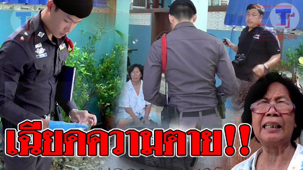 ชะตาหวิดขาด ! กระสุนปริศนาตกลงบ้าน เกือบฆ่าชีวิตสาวใหญ่วัย 69 ขณะนั่งทำงานอยู่หน้าบ้าน..!? (ชมคลิป)
