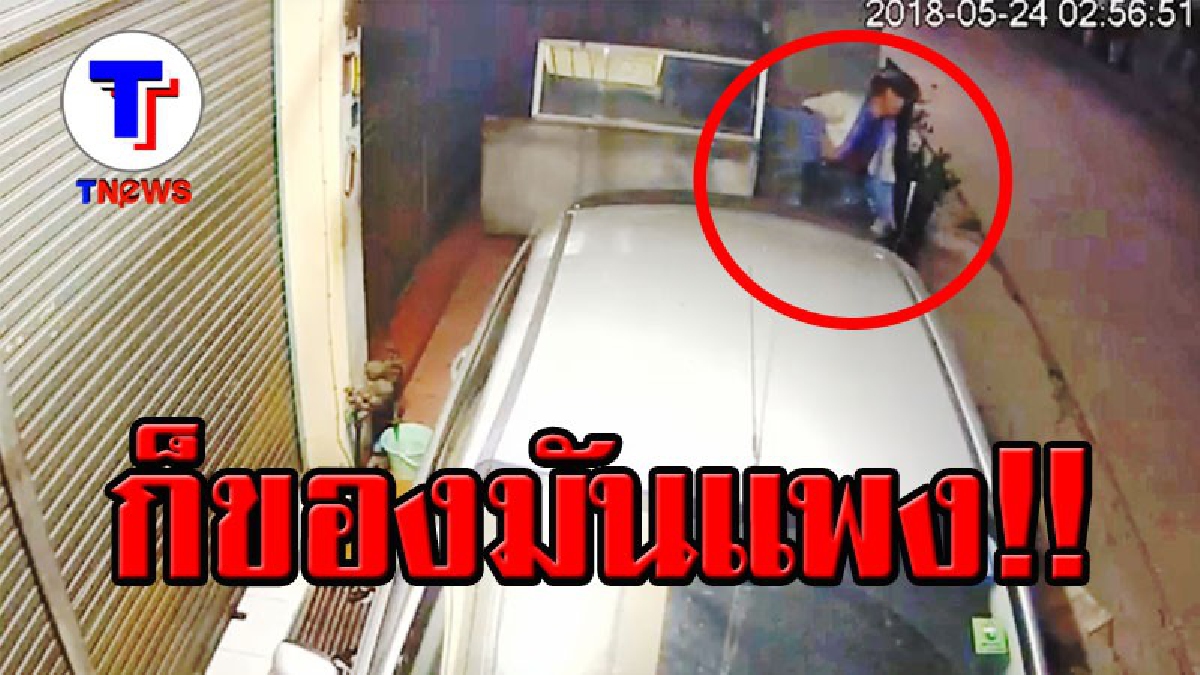 เปิดภาพวงจรปิด ! ดูชัดๆโจรย่องลักถังแก๊ส ร้านสุกี้ชื่อดังข้าง ม.ราชภัฏ ก่อนหลบหนีลอยนวล!?? (ชมคลิป)