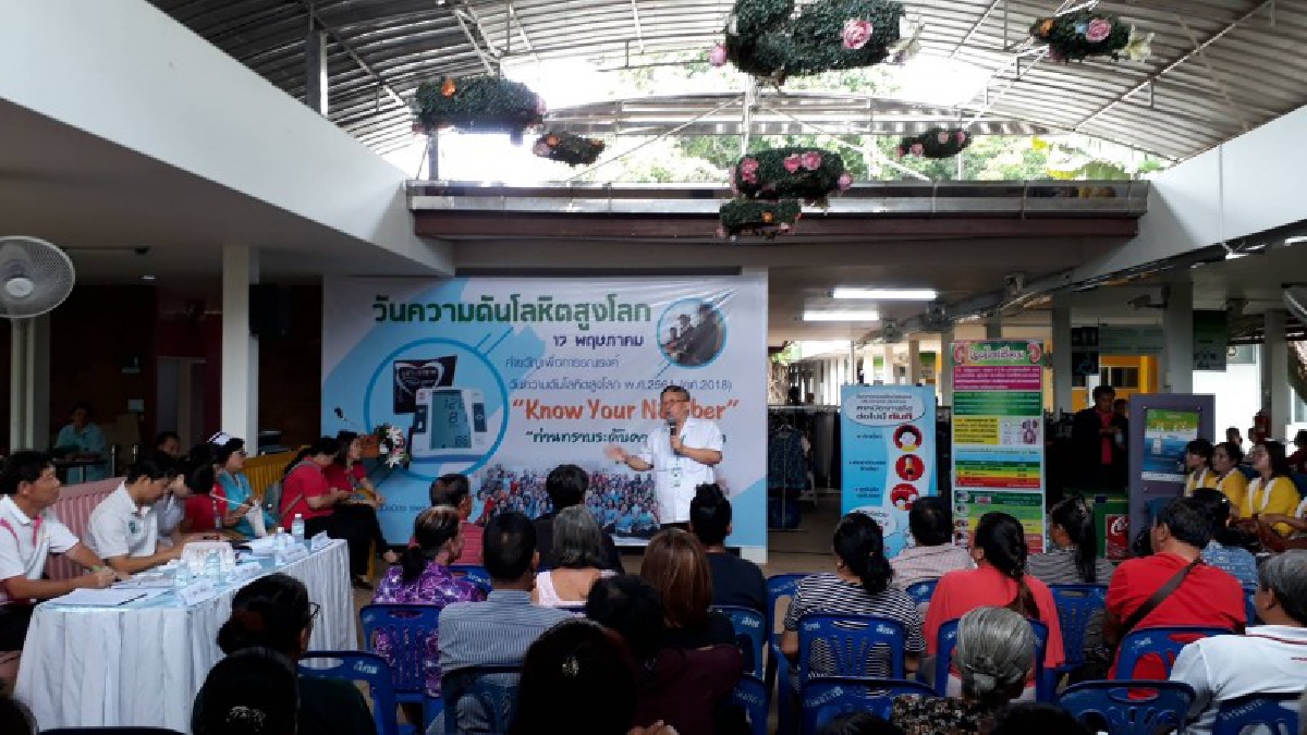 “ท่านทราบระดับความดันโลหิตของท่านหรือไม่”…รพร.ท่าบ่อ จัดกิจกรรม งานวันความดันโลหิตสูงโลก