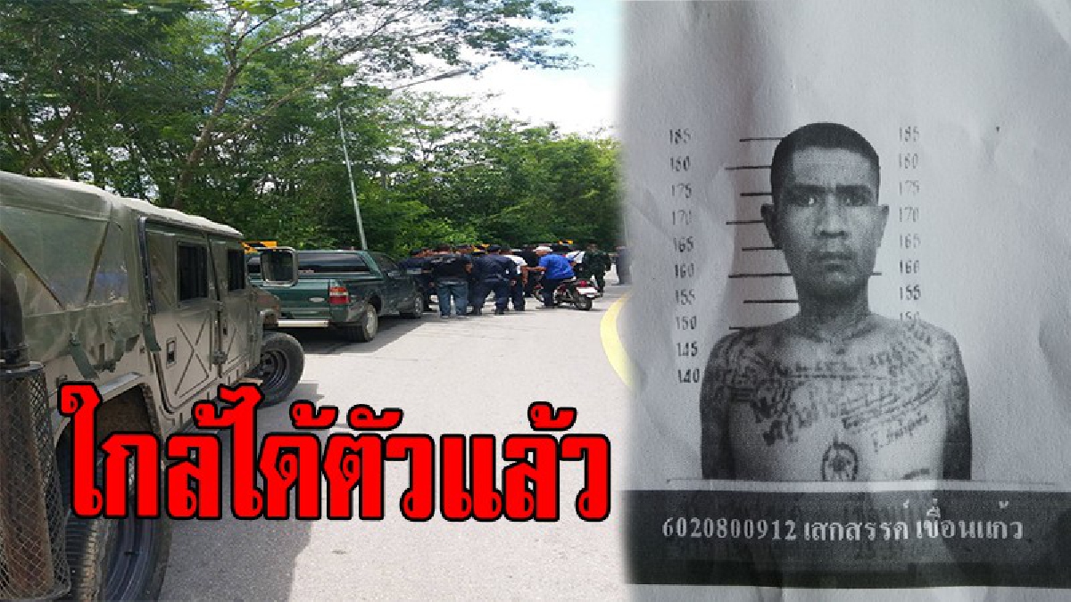 ใกล้ความจริง..!!คืบหน้าล่าตัวนักโทษหลบหนี11.00น.วันนี้พบตัวเขตบ้านทาทุ่งยาว อำเภอแม่ทาจังหวัดลำพูน