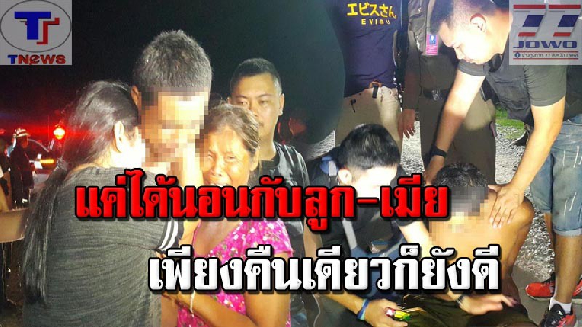 ไล่ล่าระทึก !!! รวบตัวได้แล้ว "เทิ่ง รางกร่าง" ใช้ใบเลื่อยแหกห้องขัง ก่อนสารภาพทั้งน้ำตา! คิดถึงลูก-ภรรยาท้องแก่ (คลิป)