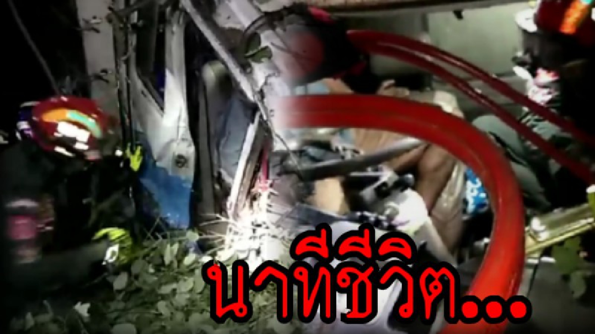 เบรคไม่ทันจริงๆ!! คลิปนาทีระทึก จนท.ตัดถ่างช่วยเหลือผู้ได้รับบาดเจ็บออกมาจากตัวรถ หลังจากเกิดอุบัติเหตุรถสิบล้อชนท้ายรถหกล้อ (ชมคลิป)