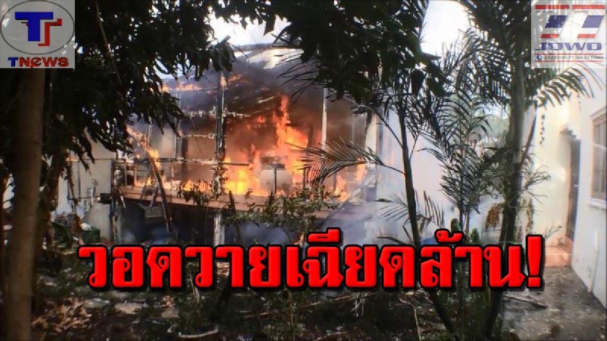 หวิดสิ้นเนื้อประดาตัว !! เพลิงไหม้ลุกท่วมโรงครัวประกอบอาหารขาย เจ้าของช็อค! สูญสิ้นเครื่องมือทำมาหากินเกือบล้าน (คลิป)