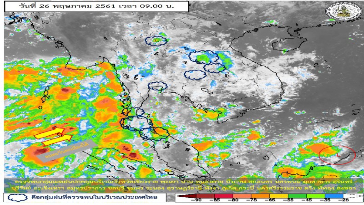 กรมอุตุฯได้พยากรณ์อากาศประจำวันเตือน!!ภาคเหนือมีฝนฟ้าคะนองร้อยละ60-70 ของพื้นที่ อาจมีฝนตกหนักมากบางแห่ง.