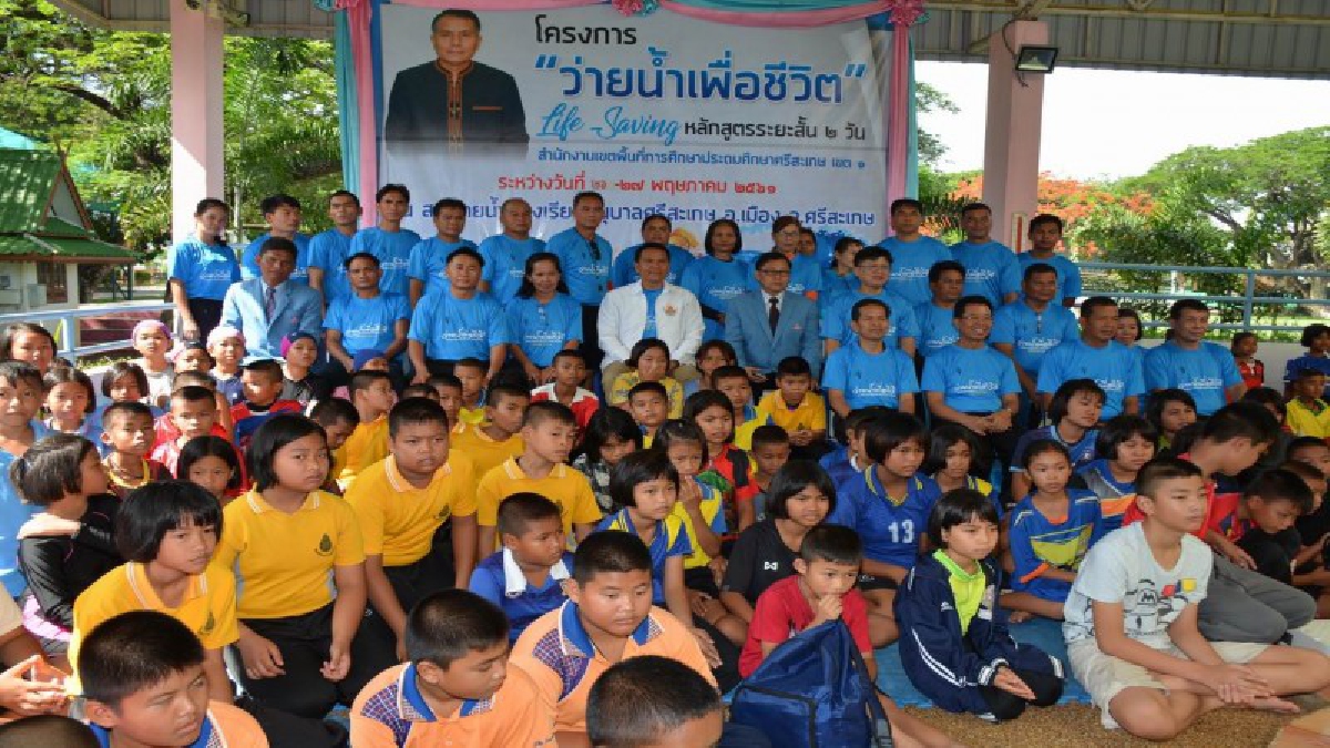 สพป.ศรีสะเกษ เขต 1 จัดกิจกรรม"ว่ายน้ำเพื่อชีวิต" เพื่อสร้างความปลอดภัยทางน้ำให้แก่เด็กนักเรียน (ชมคลิป)