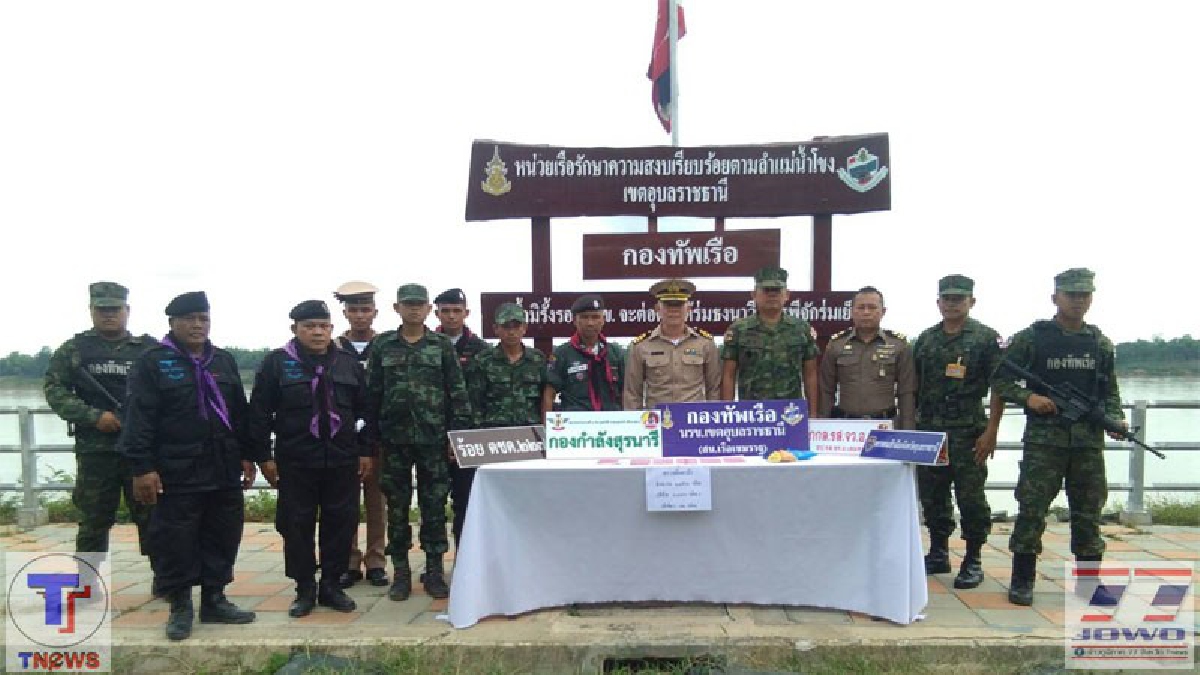 นรข.โชว์ผลงาน!! อุบลฯตรวจยึดยาบ้า 1,193 เม็ด ขณะนำข้ามฝั่งมาจากประเทศเพื่อนบ้านเตรียมส่งให้เครือข่าย (มีคลิป)