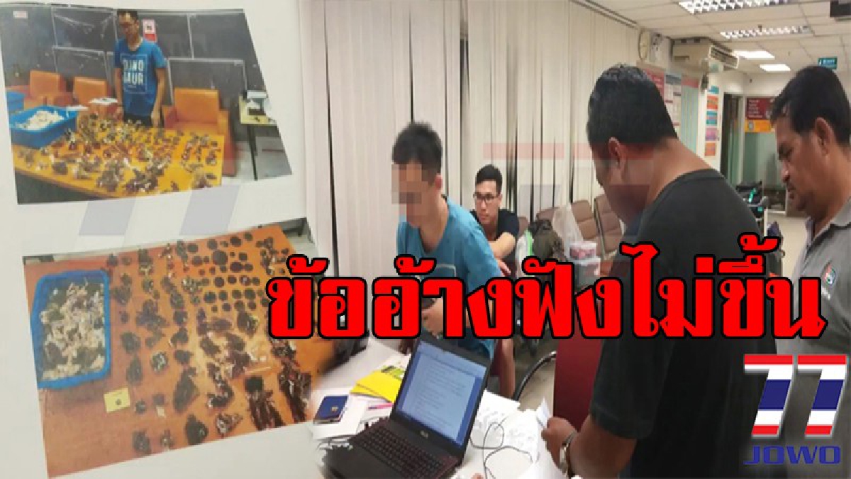 อย่ามาอ้าง ว่าไม่รู้ !! ศุลกากรสุวรรณภูมิ รวมหนุ่มมาเลย์ ซุกปะการังแข็งกว่าร้อยท่อนเข้าไทย เผยไม่รู้ว่า ผิดกม.