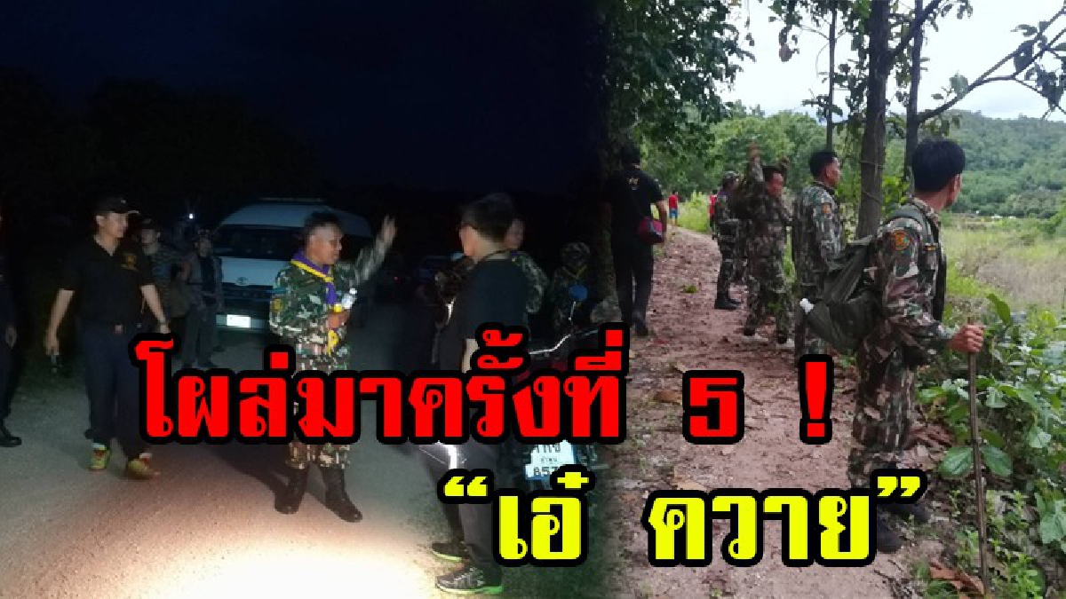 เห็นหลังไวๆ..! พบ "เอ๋ ควาย" นักโทษหนีคดียาเสพติดโผล่อีกเป็นครั้งที่ 5 แล้วเป็นแบบนี้ ...?