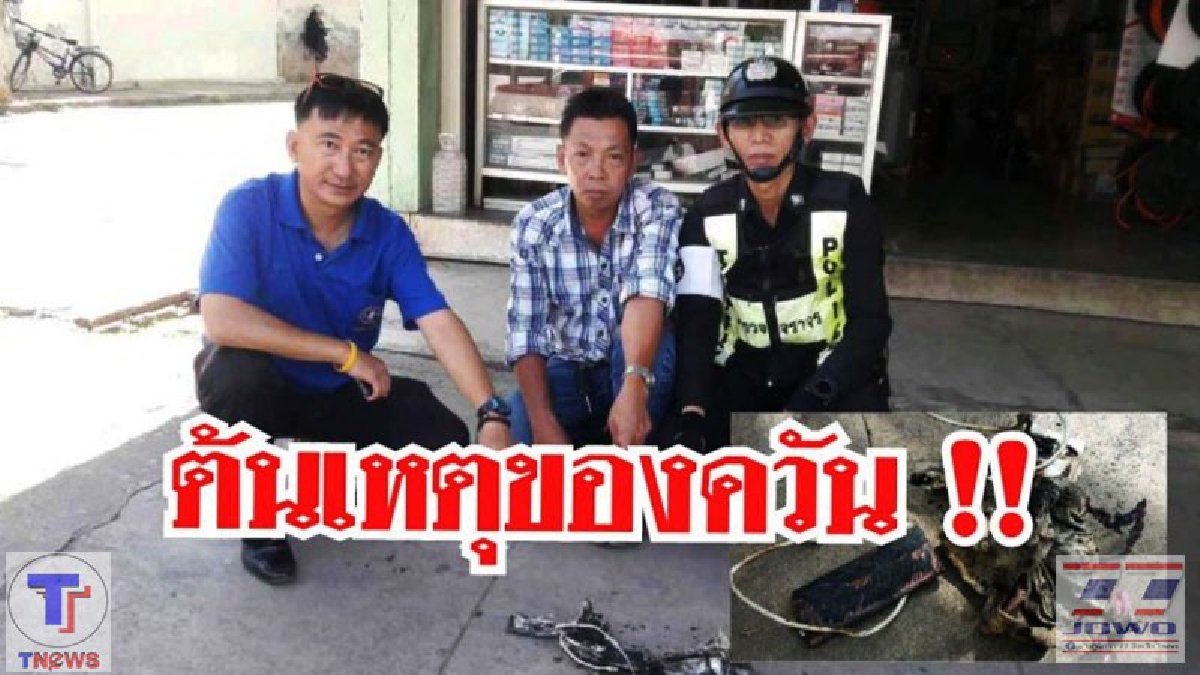 มันมาจากไหน !! จู่ๆ มีควันลอยกลางถนน เร่งช่วยกันดับ สุดท้ายพบสิ่งนี้ ที่โยนออกจากรถ (มีคลิป)