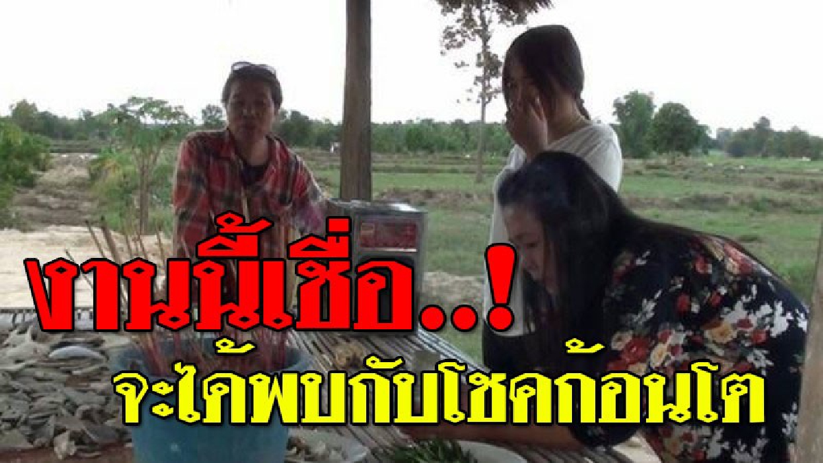 ส่องหาเลขด่วน ! ขยี้ตาดูให้ชัดๆ งานนี้เซียนหวยห้ามพลาด..สาวใหญ่ใช้แบคโฮขุดสระน้ำ แต่กลับช็อก!เจอของโบราณสุดล้ำค่าอายุกว่า 100 ปี เพียบ!?