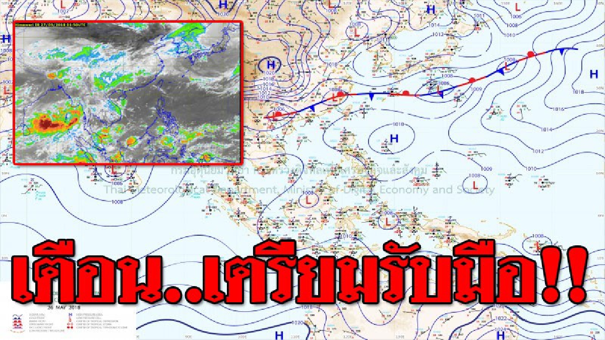 กรมอุตุฯ..พยากรณ์สภาพอากาศในภาคอีสาน วันนี้จะยังคงมีฝนฟ้าคะนองและมีฝนตกหนักบางแห่งเกิดขึ้น ร้อยละ 60 ของพื้นที่..!?? (รายละเอียด)