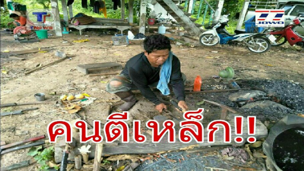 คนตีเหล็ก !! อาชีพโบราณที่ยังมีคนทำอยู่ ด้วยฝีมือการทำที่ประณีต จึงมีลูกค้ามาสั่งทำไม่ขาดมือ พร้อมยังรับสอน หวั่นอาชีพนี้จะสูญหายไป.!?