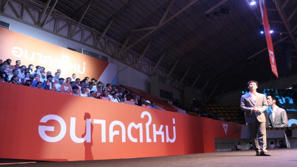 ปทุมธานี พรรคอนาคตใหม่จัดประชุมจัดตั้งพรรคครั้งที่ 1