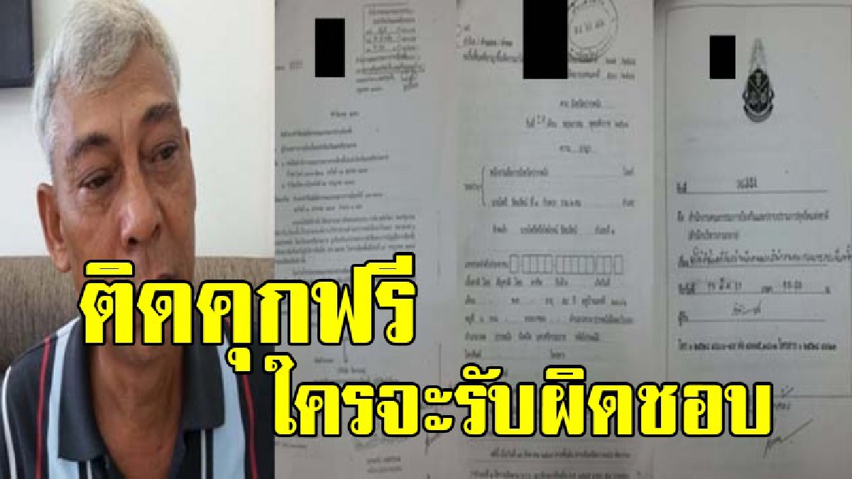ติดคุกฟรีใครรับผิดชอบ!!นักต่อสู้เพื่อ ปชต.เมืองคอนร้องรื้อคดีทุจริตเลือกตั้ง กกต.ยกคำร้องแต่ดองเรื่อง 2 ปี-ศาลพิพากษาติดคุกฟรี 2 ปี(ชมคลิป)