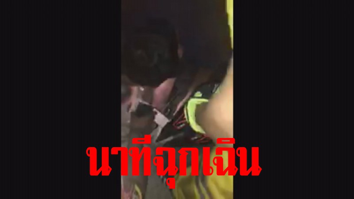 กู้ภัยช่วยระทึก !!! หนุ่มนักศึกษา ม.ราชภัฏ เมืองคอน พลาดท่าเดินตกช่องวางฝาท่อระบายน้ำ 