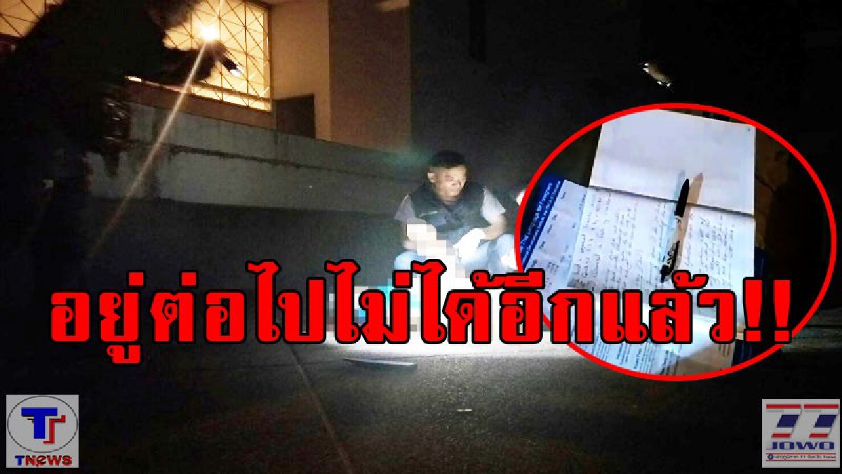 หลอนทั้งคอนโด!! ฝรั่งเมืองลิเวอร์พลู เครียดจัดไร้ทางออก..โดดคอนโดชั้น 15 เมืองเชียงใหม่ หลังลิเวอร์พลูแพ้เรอัลมาดริด พบภาพคู่สาวไทย (มีคลิป)