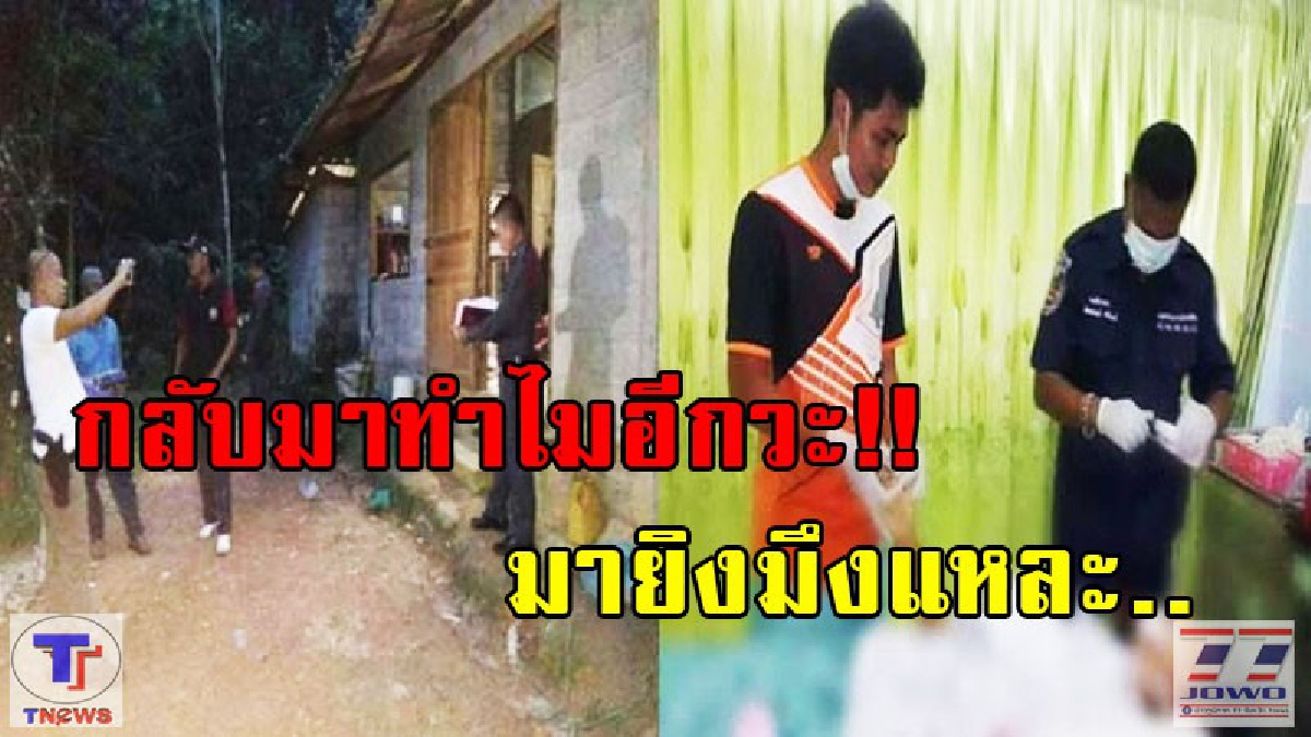 ลูกปืนแทนคำตอบ!!! ญาติผู้น้องสุดเหี้ยมบุกจ่อยิงเจาะกะโหลกญาติผู้พี่ดับสุดสยอง-โดนจับสารภาพตลอดข้อกล่าวหา เผย ขัดแย้งผลประโยชน์บางอย่าง!?