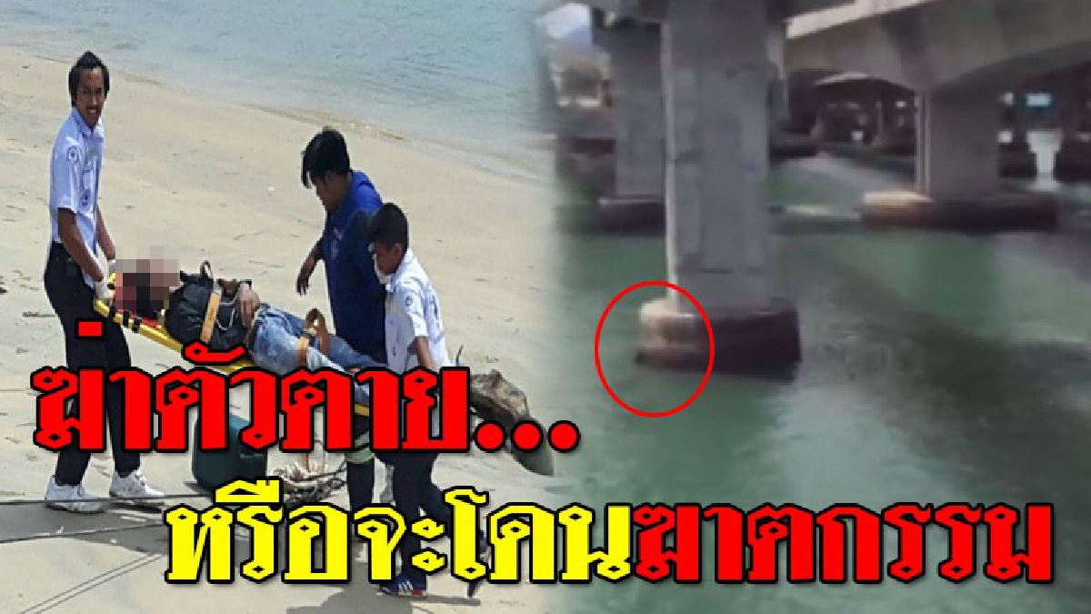เปิดคลิปนาทีชีวิต 2 หนุ่มลำปางตาไว เห็นชายนิรนาม ลอยเกาะตอม่อสะพานสารสินภูเก็ต? โร่แจ้ง จนท.ช่วยด่วน ทำเอางงหนัก!มือโดนมัดด้วยสายชาร์ตแบต!?