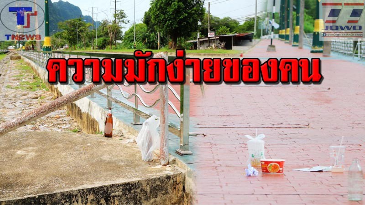 ไร้จิตสำนึก..!! คนแก่เซ็ง..กลุ่มคนปริศนาตั้งวงก๊งเหล้ากลางดึก เสร็จกิจ! ทิ้งขยะเกลื่อนที่ออกกำลังกาย (คลิป)