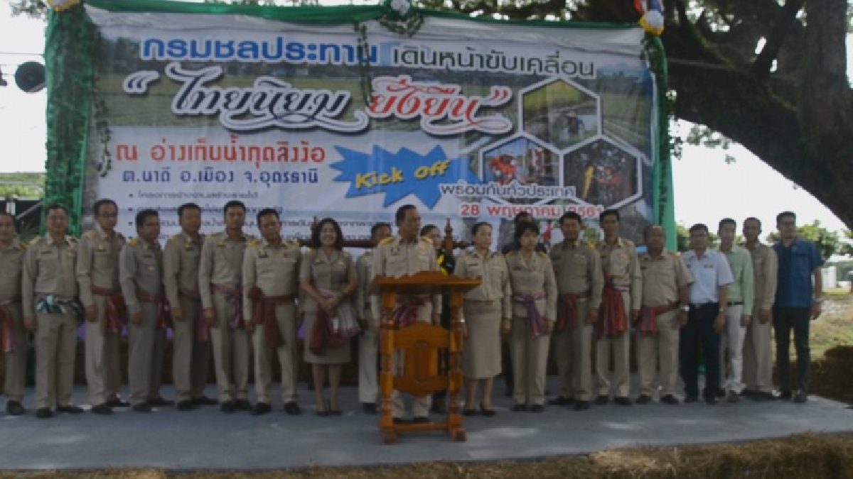 ชลประทานคิกค์ออฟ..โครงการไทยนิยมยั่งยืนพร้อมกันทั่วประเทศ (ชมคลิป)