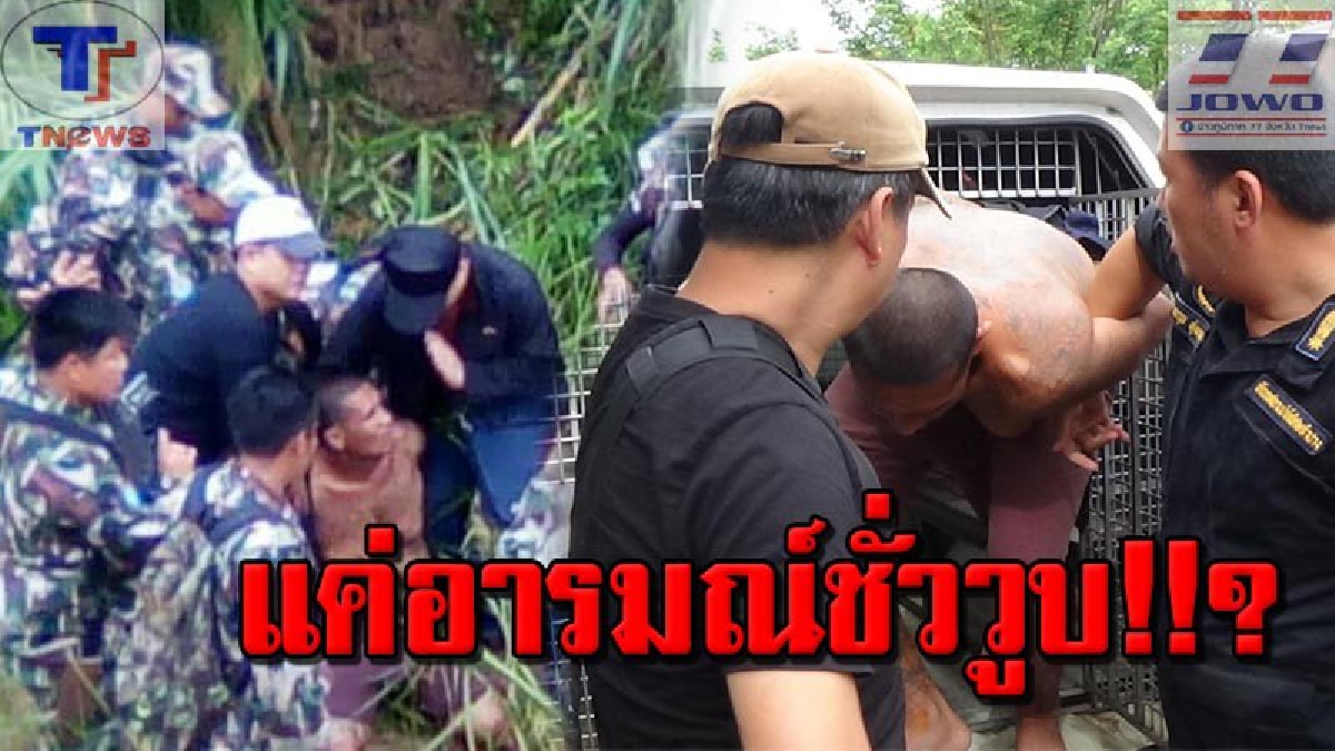 #เปิดปากครั้งแรก "เอ๋ ควาย" หลังถูกจับกุม!! อ้างเหตุผลที่ต้องหลบหนี..พร้อมเล่าทุกฉาก "ต้องขโมยผลไม้กินประทังชีวิต"!!? (ชมคลิป)