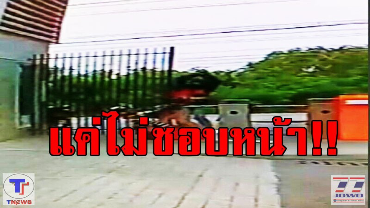 แค่ไม่ชอบหน้า!? อาชีพเดียวกัน ไล่ตีกัน เผย " มึงแย่งลูกค้ากู " เหล็กแป๊บไล่ฟาดไร้ปราณี...ขอความเป็นธรรมให้ผมด้วย (มีคลิป)