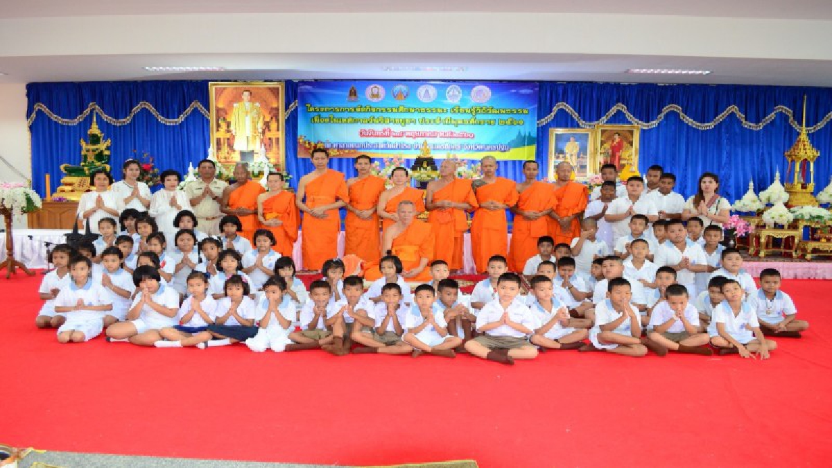 กิจกรรมศึกษาธรรมะเรียนรู้วิถีวัฒนธรรม