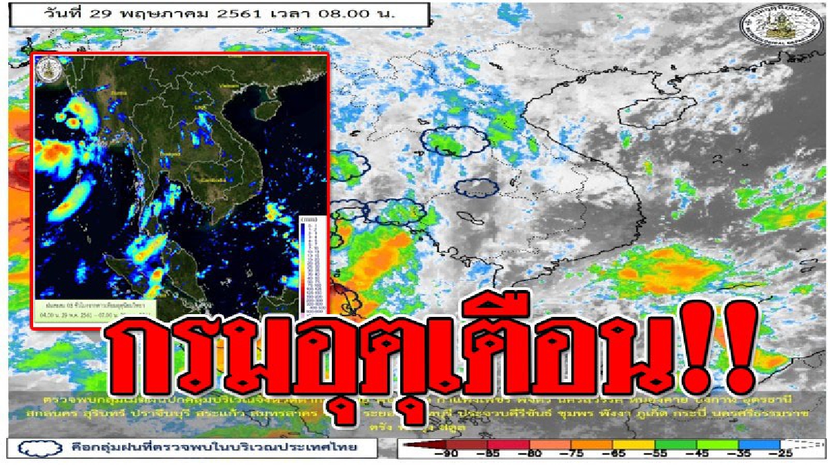 กรมอุตุเตือน!!ในเขตพื้นที่ภาคเหนือยังมีฝนฟ้าคะนอง ร้อยละ 70 ของพื้นที่และมีฝนตกหนักบางแห่ง