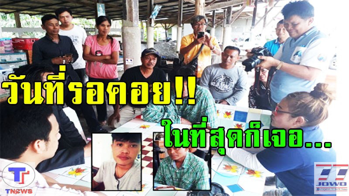 วันที่รอคอย!! หลังจากกว่า 20 ปี หนุ่มโรงานใช้ facebook ค้นหาพ่อกว่า4ปี ด้านพ่อร่ำไห้ ยอมรับว่าพ่อเลวมากที่ทิ้งลูก (มีคลิป)