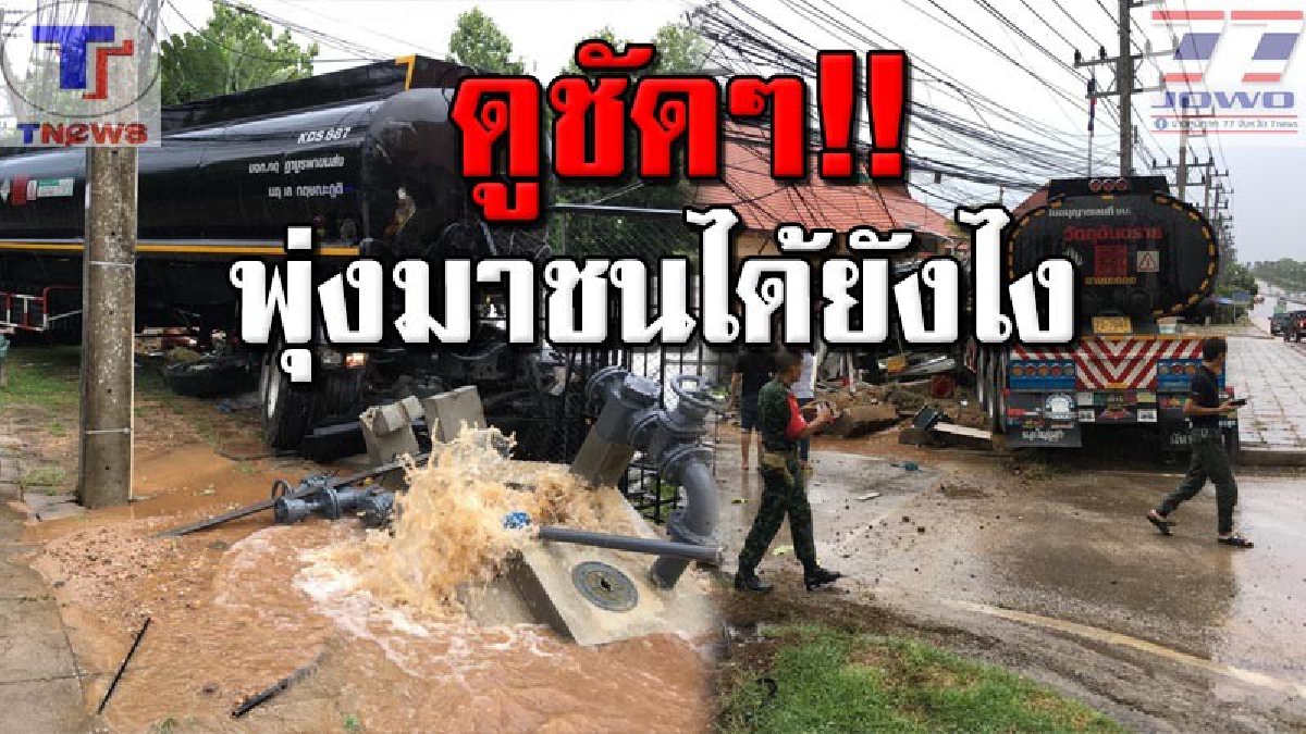 กล้องวงจรปิดจับภาพชัด! วินาที 18 ล้อบรรทุกยางมะตอยไถลชนป้อมยามทหารรักษาการณ์ (คลิปเหตุการณ์)