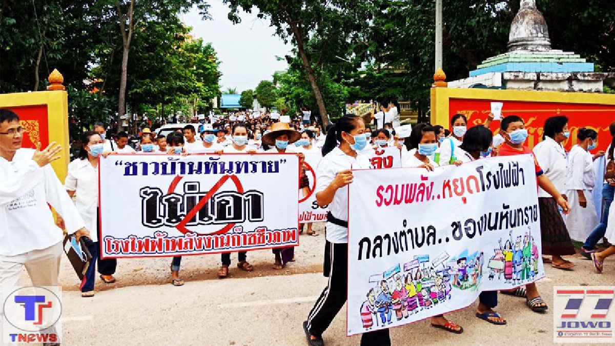 ไม่มีคำว่ายอม!! ชาวอรัญประเทศ 1,000 คน รวมตัวแสดงพลังไม่เอาโรงไฟฟ้าพลังงานชีวภาพ (มีคลิป)