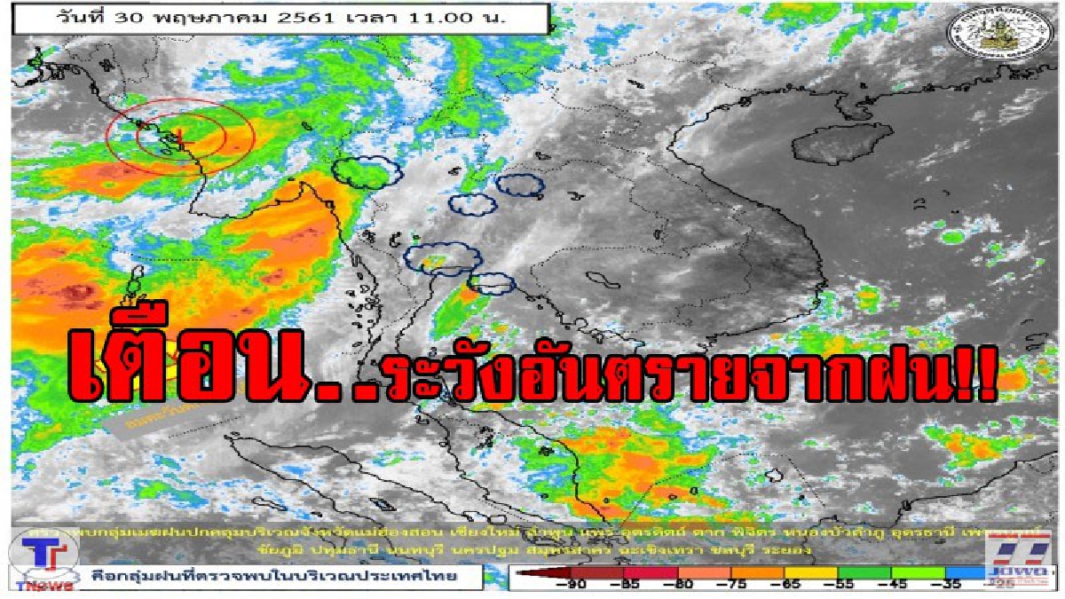 ทั่วไทยฝนตกหนัก ในขณะที่ภาคใต้ โอกาสเกิดฝนร้อยละ 70 เตือนประชาชนระวังอันตราย