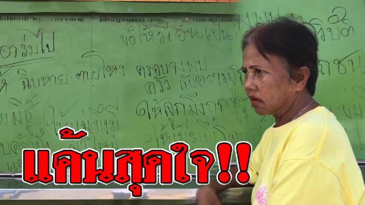 แค้นฝังหุ่น ! คุณยายเจ้าของร้านชาสุดแค้น? โจรใจชั่วย่องขโมยร่มสุดที่รัก เล่นเอาฉุน!เขียนป้ายสาปแช่งหน้าร้าน ที่อ่านแล้วสะดุ้งโหยง!??(คลิป)