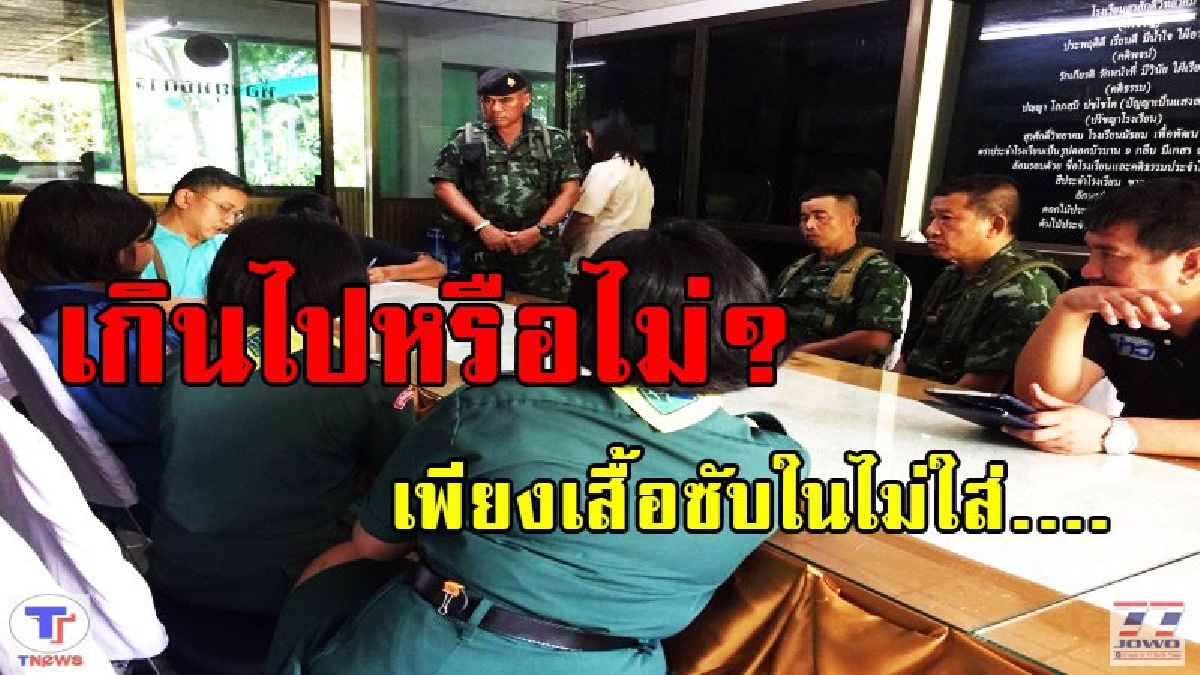 ผู้ปกครองเดือด!! อาจารย์ลงโทษนักเรียนหญิง ที่ไม่ใส่เสื้อซับมาโรงเรียนให้ถอดเสื้อในออก ด้านอาจารย์ยอมรับผิด พร้อมขอโทษผู้ปกครอง (มีคลิป)