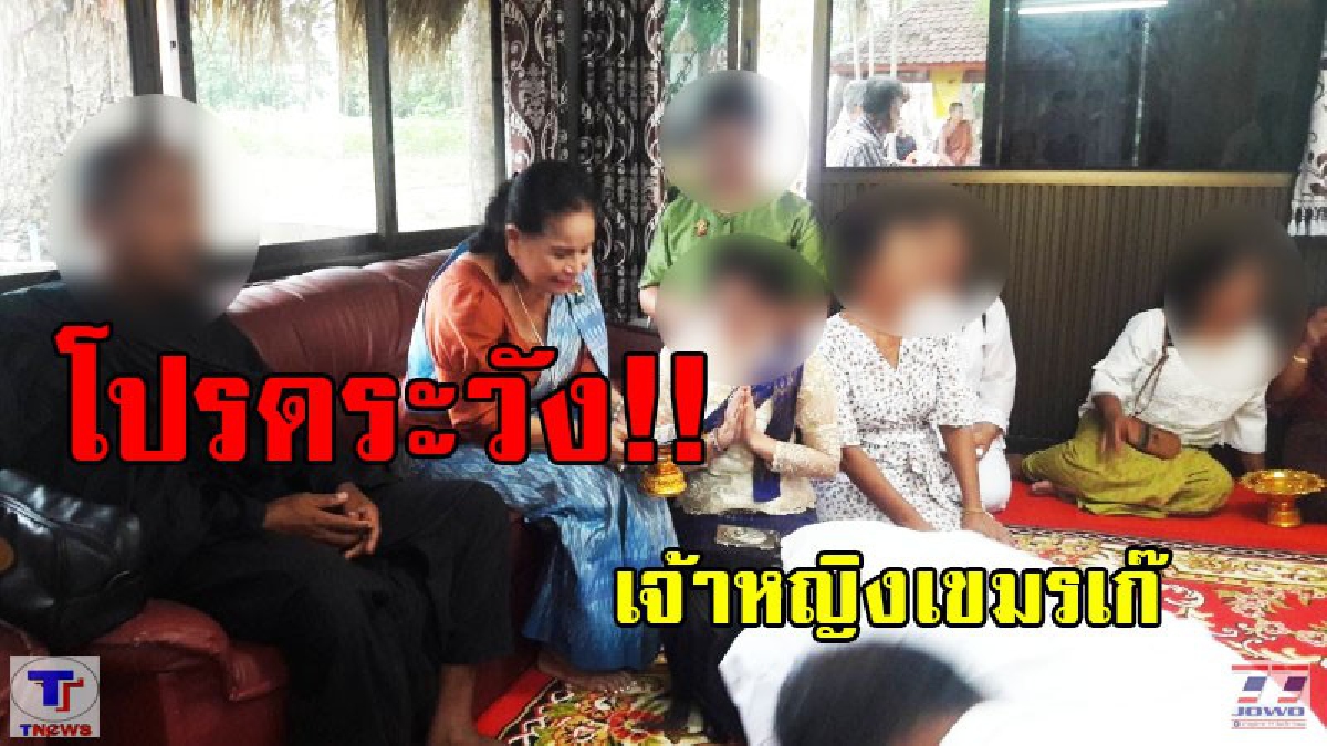 "เจ้าหญิงเขมรเก๊” โผล่ชายแดนไทย-กัมพูชา ด้านจ.สุรินทร์ คนคลั่งเจ้าพลัดถิ่นถูกต้มจนเปื่อย สถานเอกอัครราชทูตกัมพูชาประจำประเทศไทย เตือนระวัง