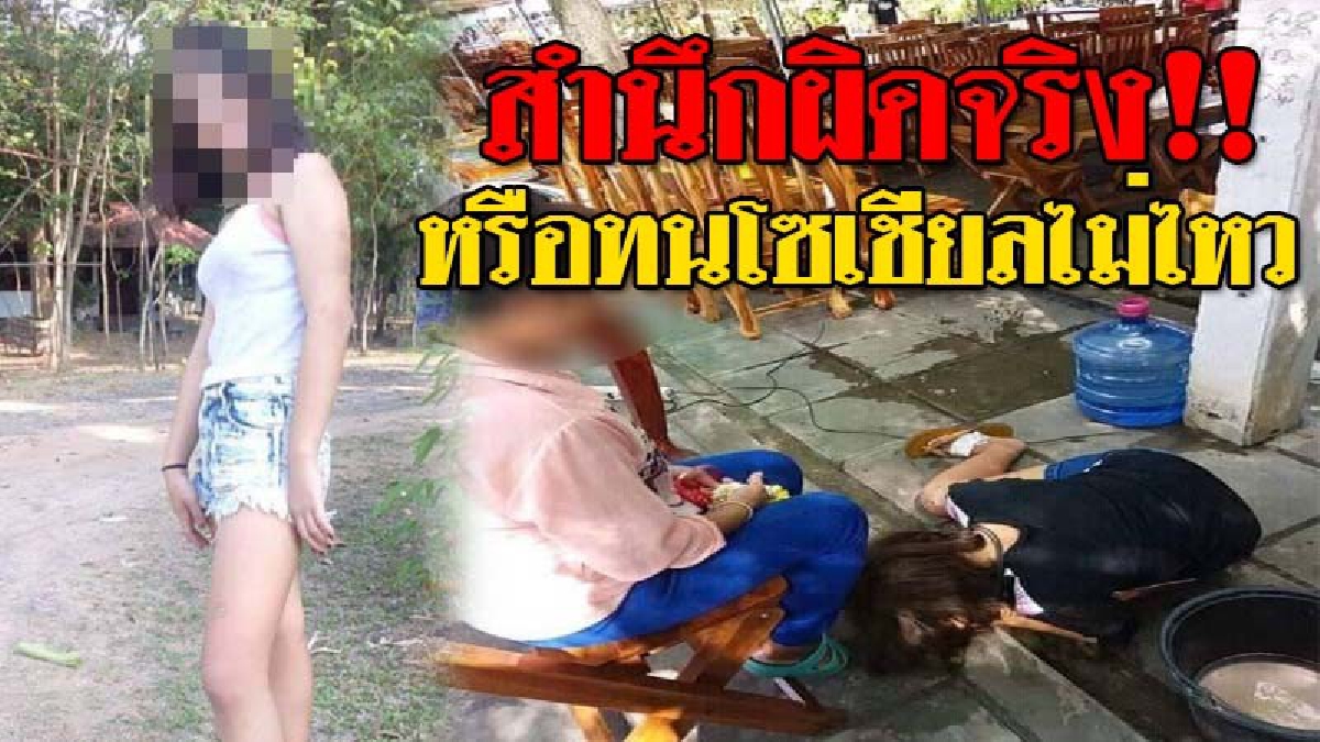 #หนูขอโทษ ! สาววัย 15 ลงรูป "กราบเท้าขอขมาแม่" หลังโชว์กร่าง ด่าแม่ ขู่ฆ่า เพราะเรื่องเงิน? แต่ก็ไม่พ้นเสียงวิจารณ์ "ทำจริง" หรือ "หลอกลวง"