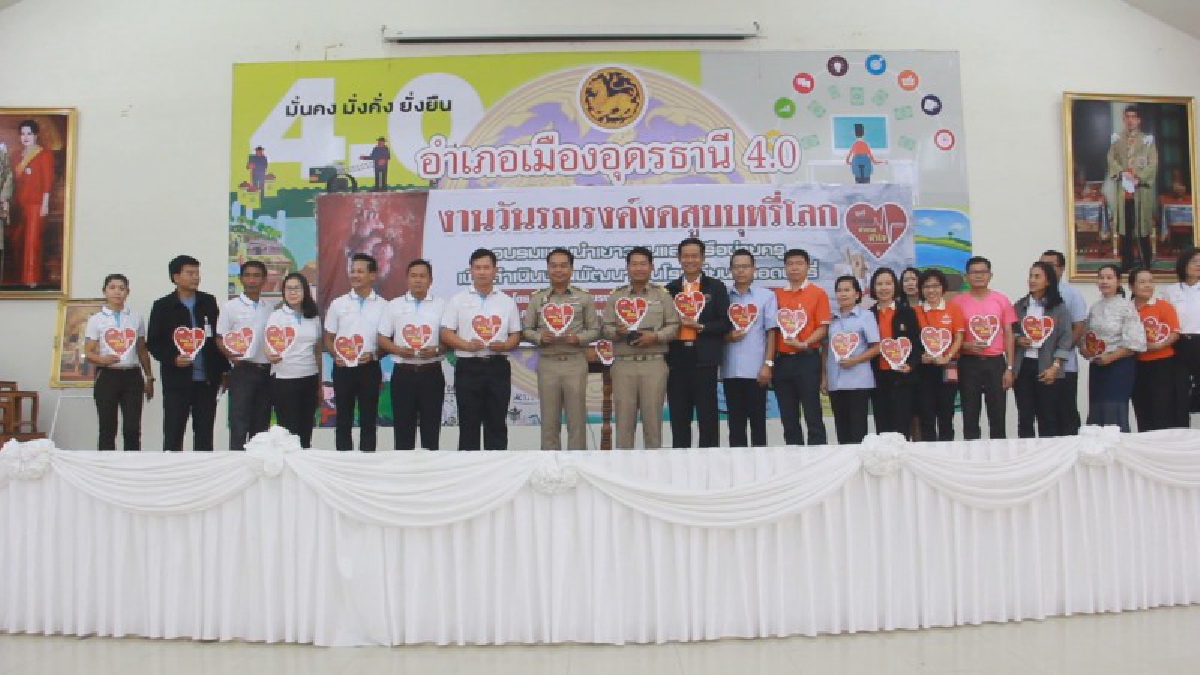 สาธารณสุขจังหวัดอุดรธานีจัดขบวนรถรณรงค์งดสูบบุหรี่ เนื่องในวันงดสูบบุหรี่โลกภายใต้คำขวัญ รักษ์หัวใจ ห่างไกลบุหรี่