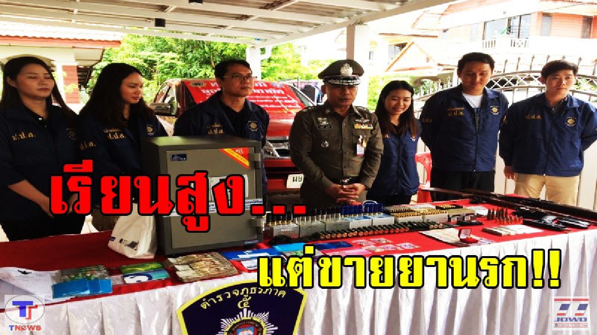 จบอนาคต!! อายัดทรัพย์สิน เครือข่ายทนายความเจ้าของไอซ์ 860 ก.ก เป็นบ้านพักในพื้นที่จังหวัดเชียงใหม่ 3 จุด มูลค่ากว่า 15 ล้านบาท (มีคลิป)