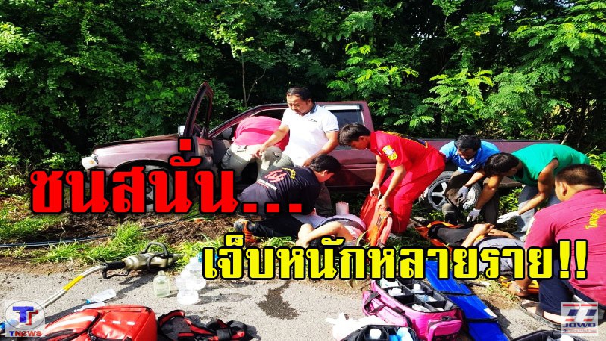 เกือบไม่รอด!! กระบะยางระเบิด...เสียหลักข้ามฝั่งชนสนั่นเจ็บหนักหลายราย เร่งตัวส่ง รพ.ด่วน (ดูคลิป)