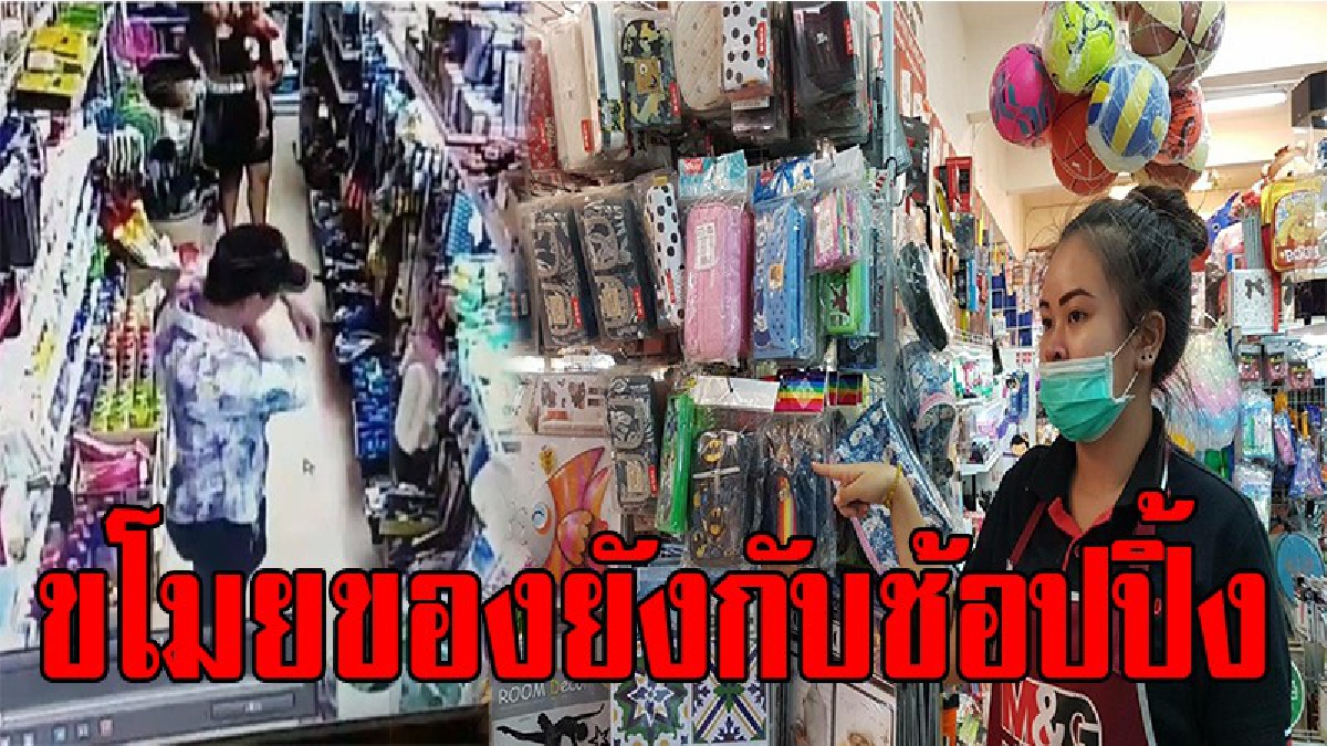 โคตรแค้นใจ!!เจ้าของร้านเปิดวงจรปิดล่า ไอ้หัวขโมยเลือกเอาแต่ของไฮโซแพงๆ พบกลางวันแสกๆขโมยของยังกับช้อปปิ้ง