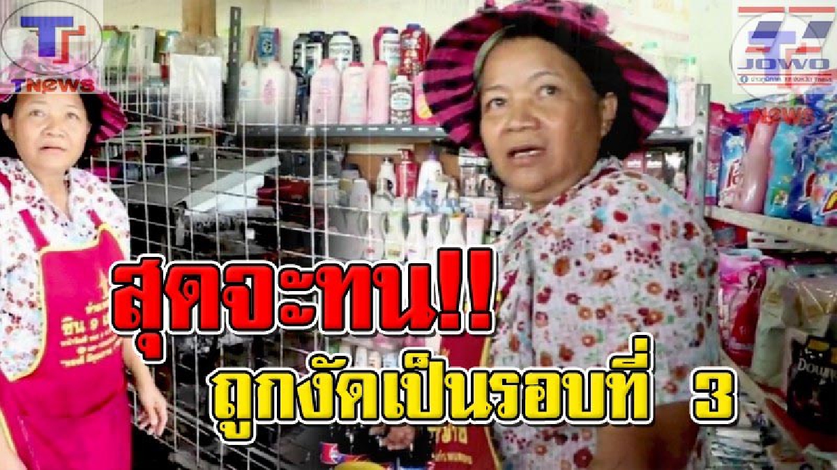 ทำทุกทาง..ก็กันไม่อยู่ !! เจ้าของร้านกุมขมับ..หัวขโมยแสบแอบงัดร้าน ขณะไปธุระ ตจว.แค่วันเดียว! โดนมาหลายรอบ..แต่จับมือใครดมไม่ได้ (คลิป)