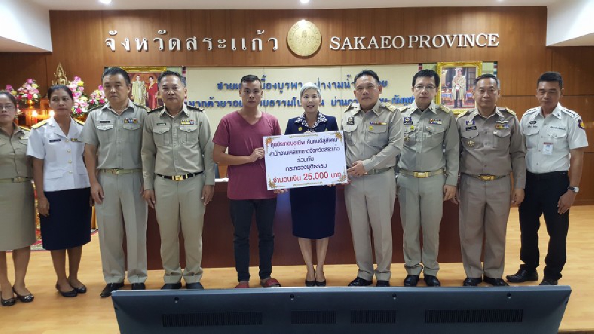 เรือนจำจังหวัดสระแก้ว มอบทุนประกอบอาชีพ เพื่อคืนคนดีสู่สังคม โครงการ "คนต้นแบบ" (มีคลิป)