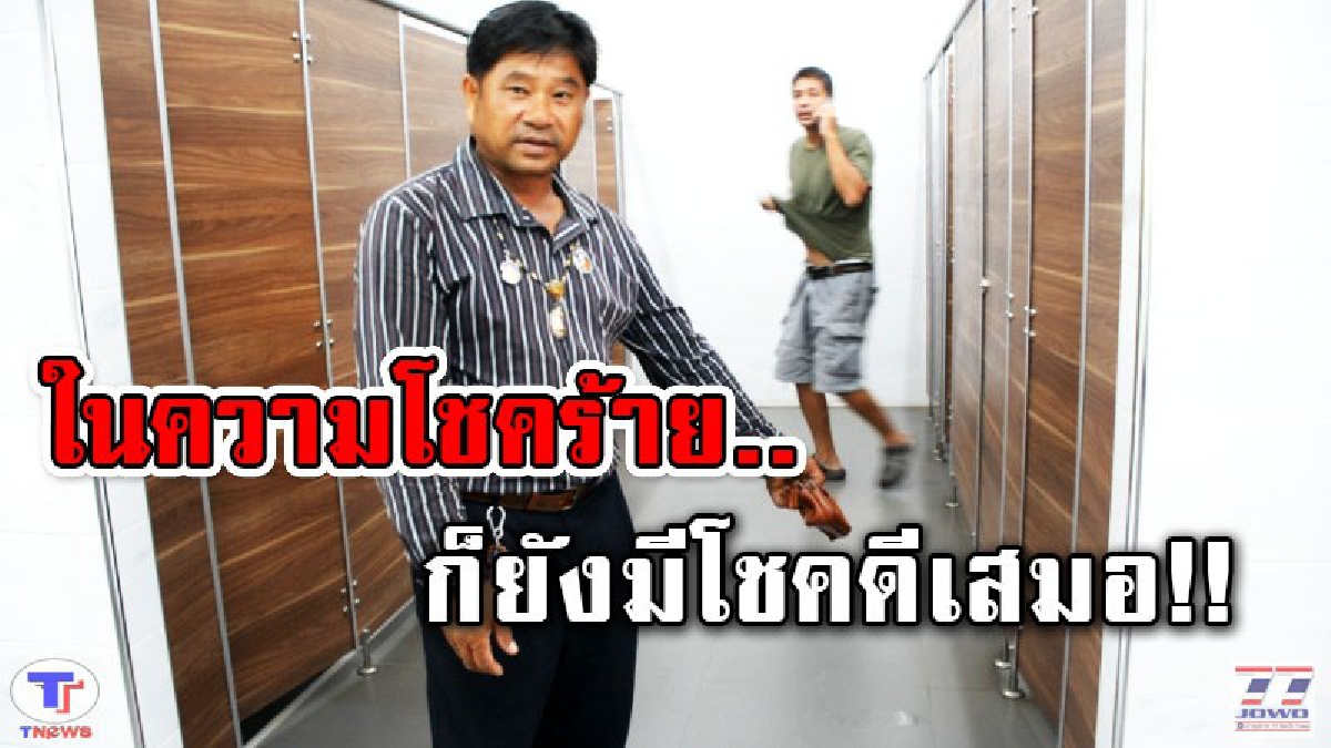 ในความโชคร้าย..ก็ยังคงมีความโชคดี!! พ่อค้าทุเรียนเกือบเศร้า...ทำเงินตกกว่า 4 หมื่นบาท เจอพลเมืองดีเก็บได้ ส่งให้ ตร. (มีคลิป)